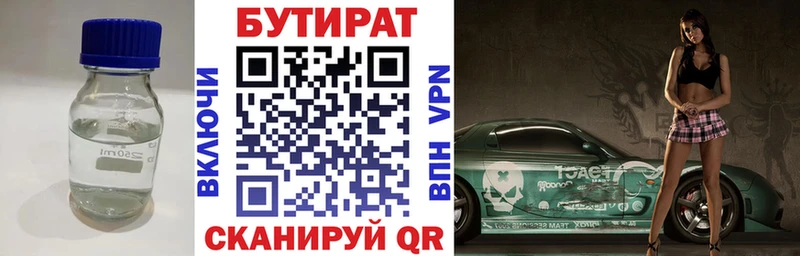БУТИРАТ оксана  Нягань 