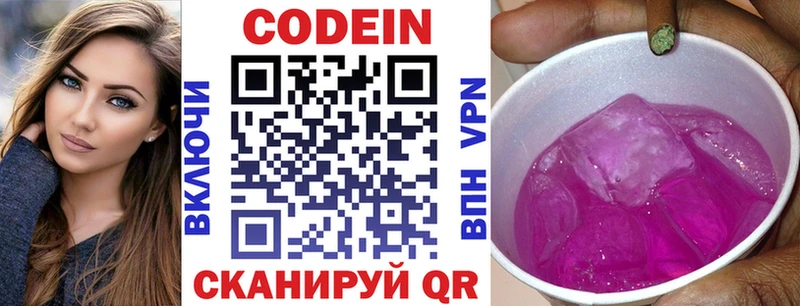 Codein напиток Lean (лин)  как найти закладки  mega как войти  Нягань 