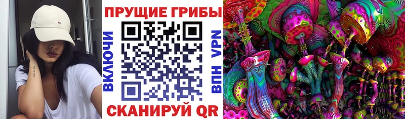 Галлюциногенные грибы Magic Shrooms Нягань